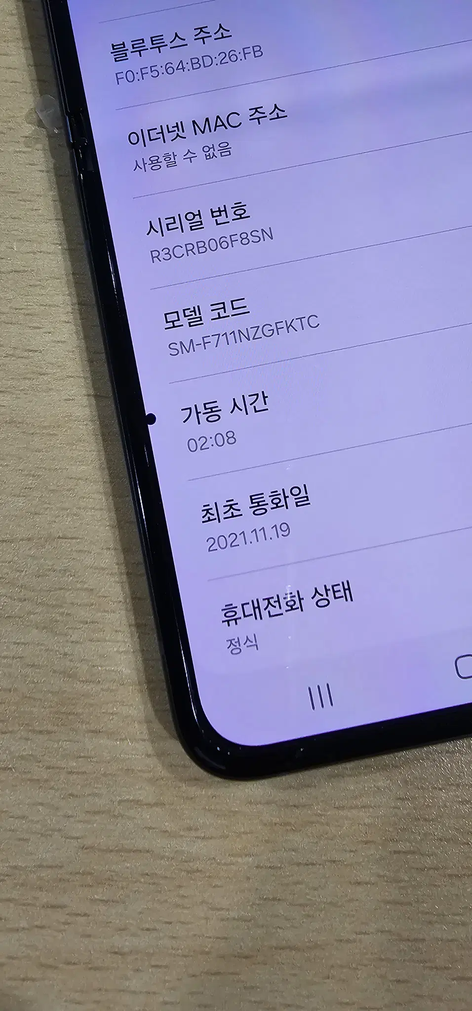 갤럭시Z플립3 256GB 그린